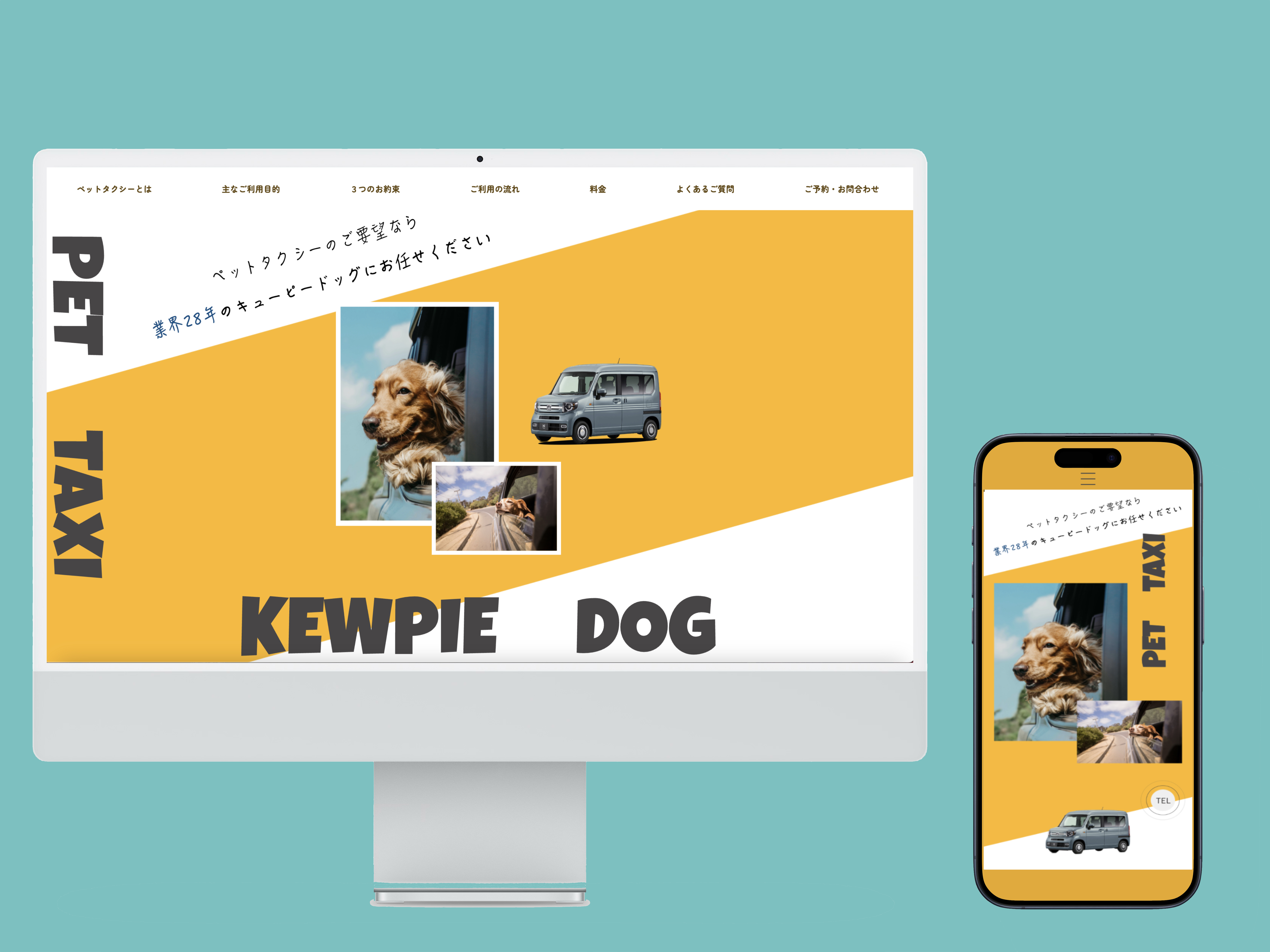 制作イメージ画像